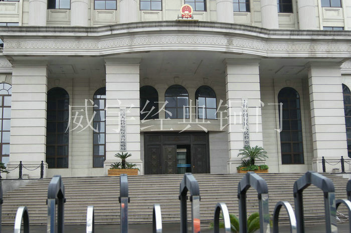 上海市闵行区法院铜门